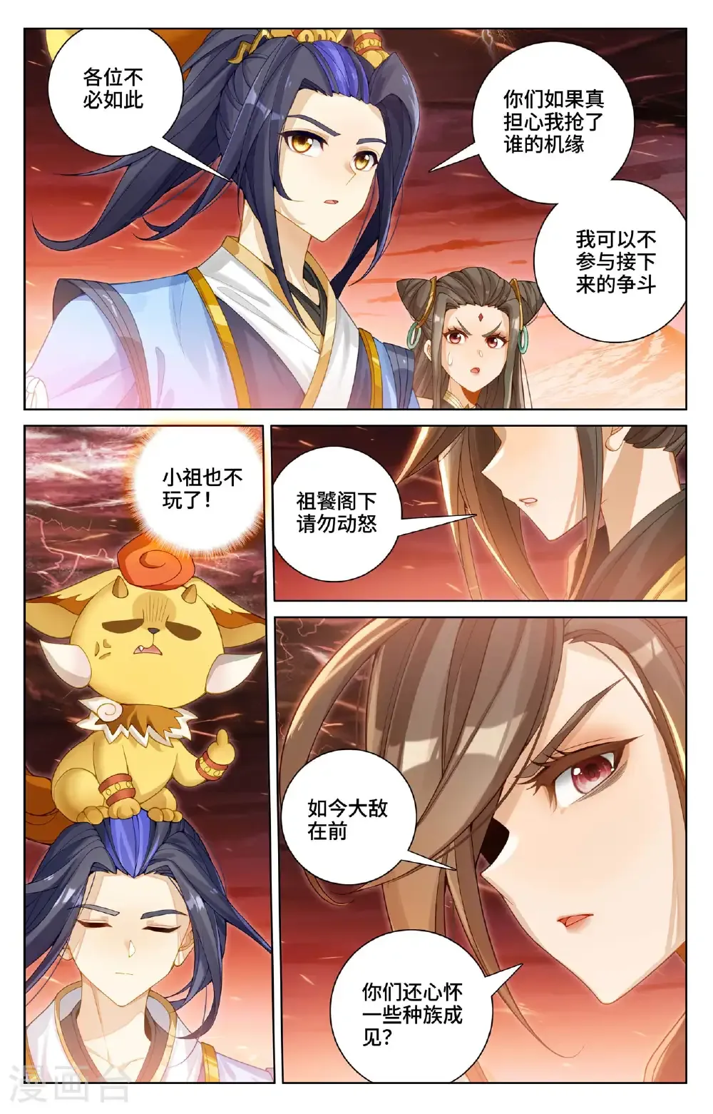 第581话下 种子战台 第2页