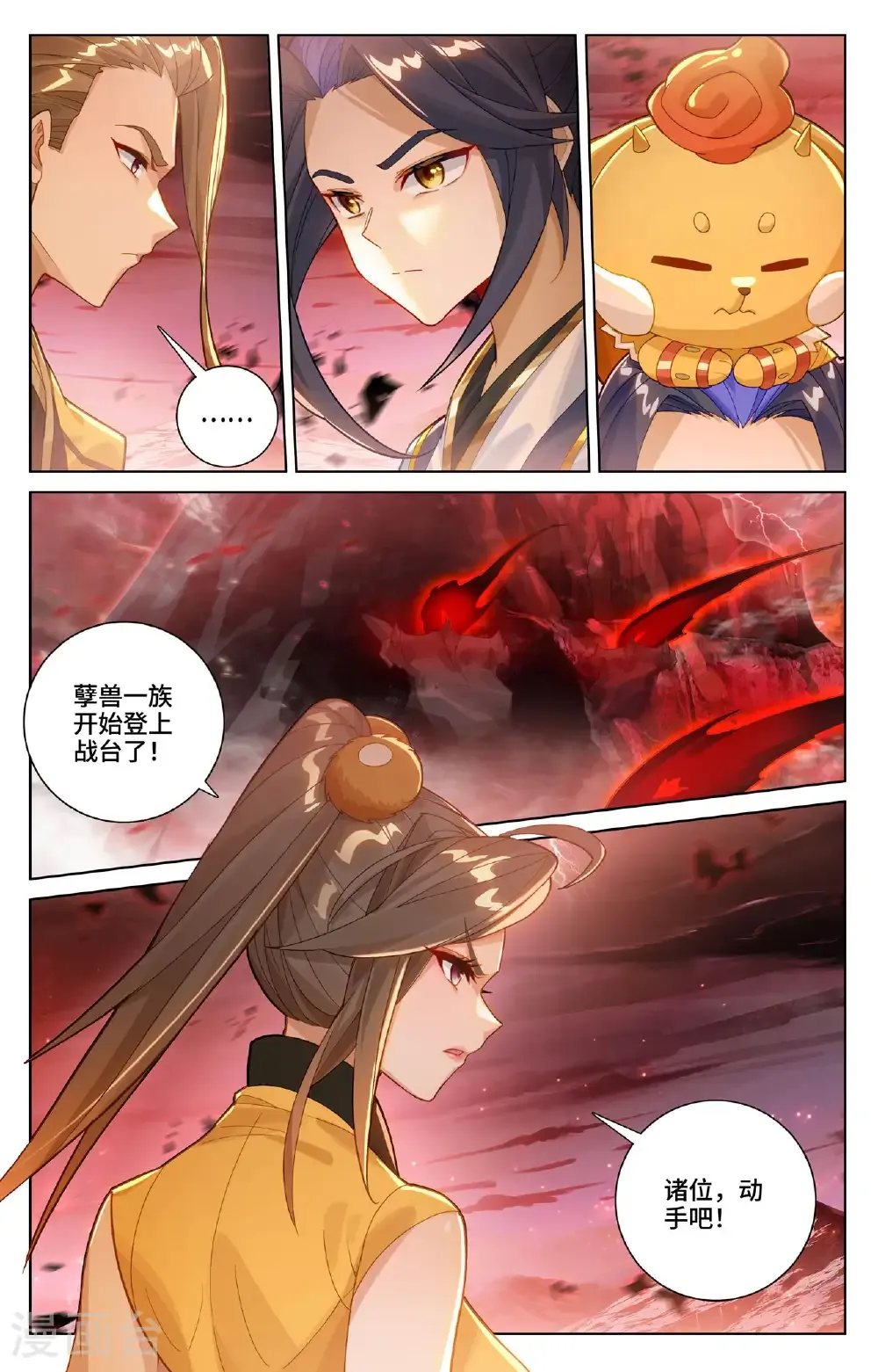 第581话下 种子战台 第4页