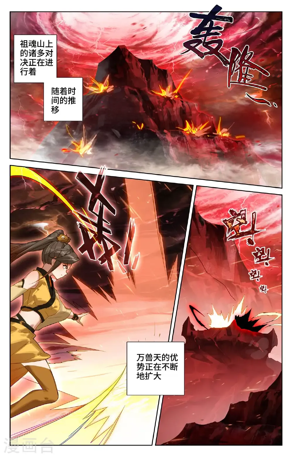 第581话下 种子战台 第7页