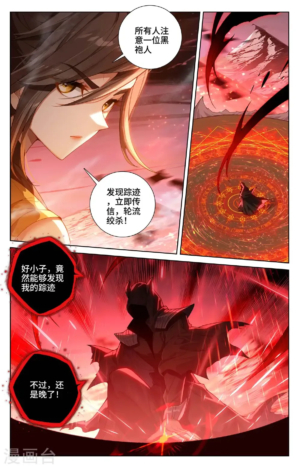 第582话上 暗中手段 第6页