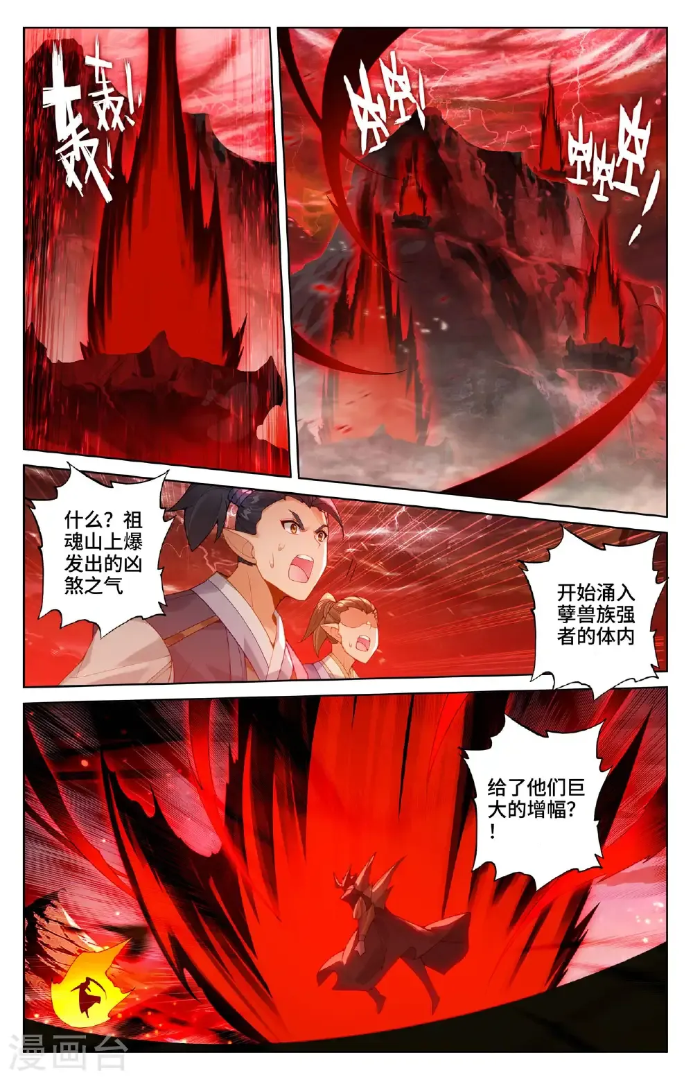 第582话上 暗中手段 第7页