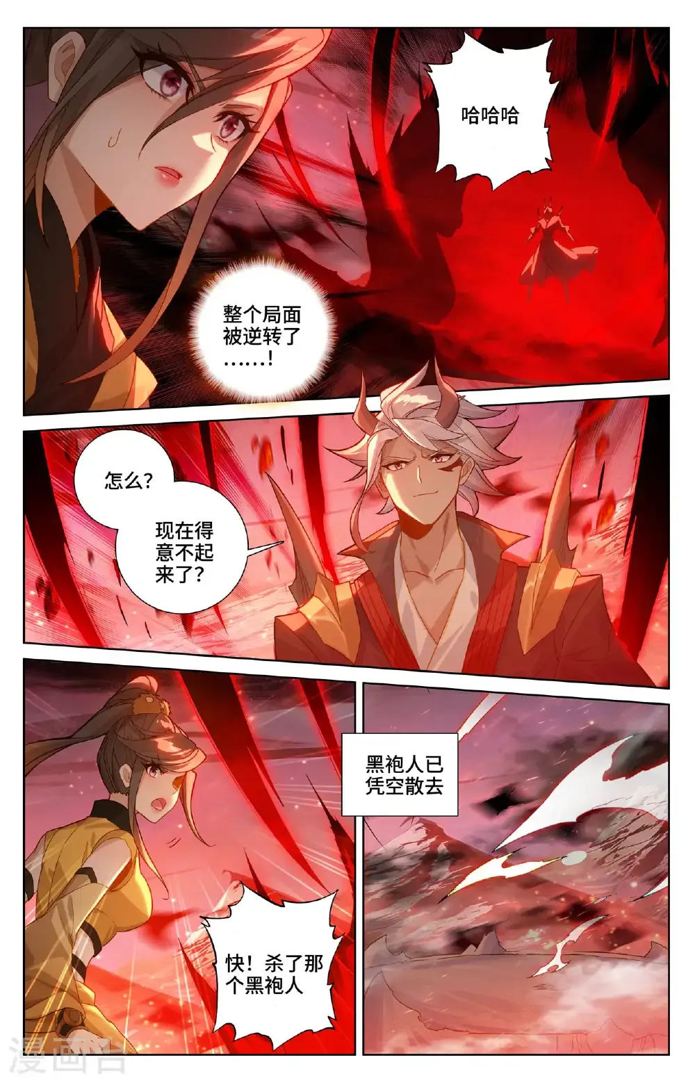 第582话上 暗中手段 第8页