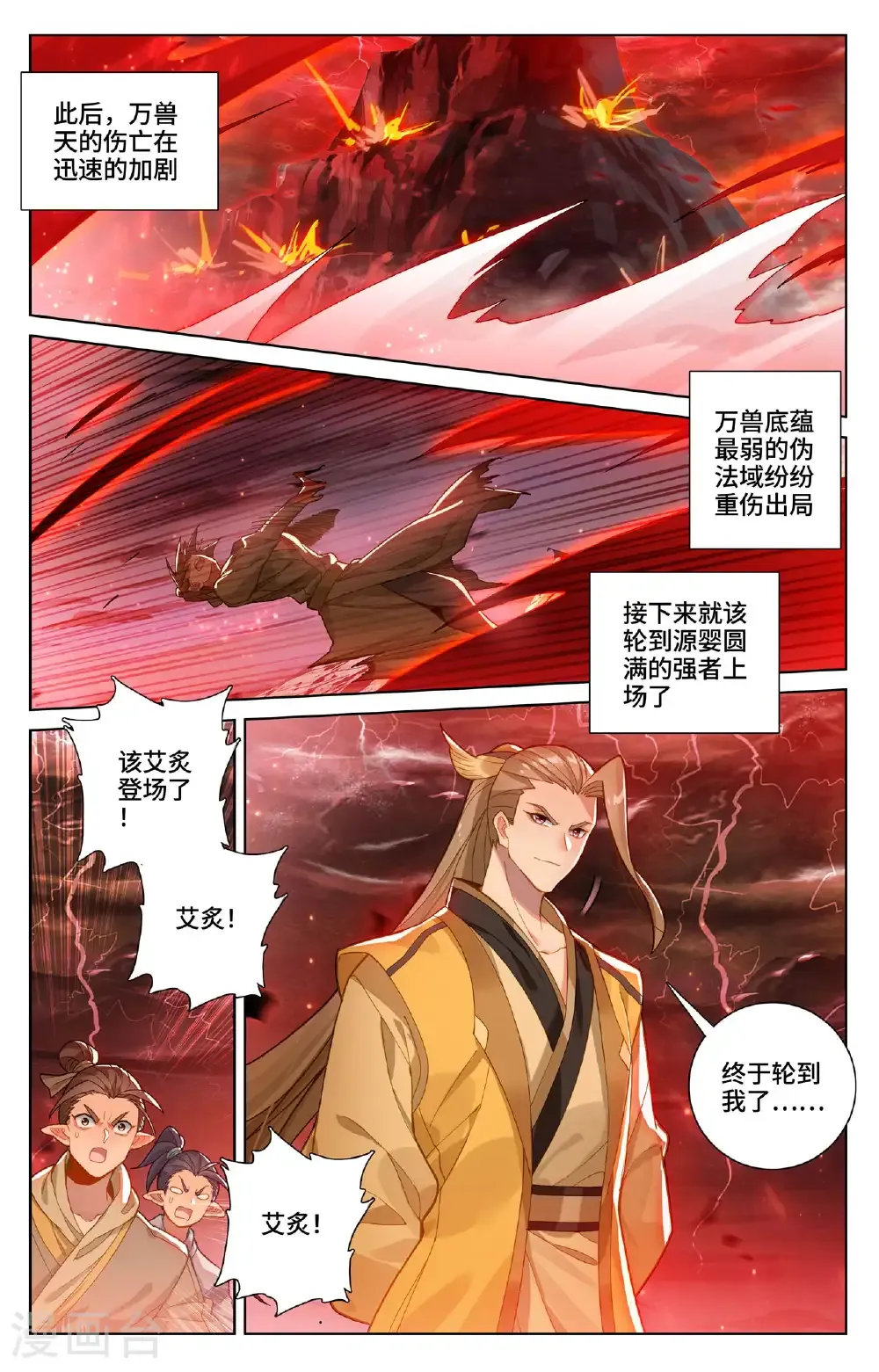 第582话下 暗中手段 第2页