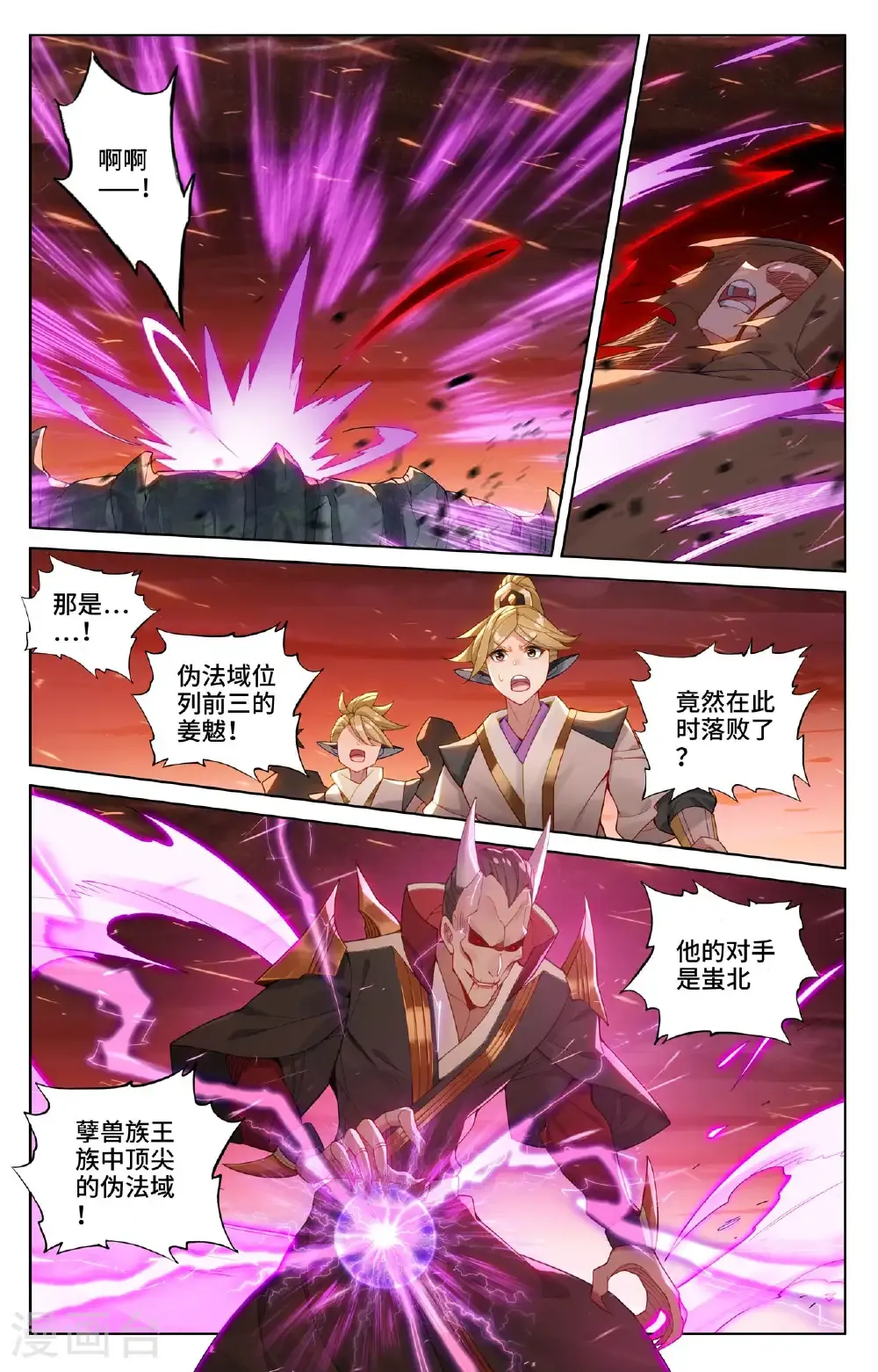 第582话下 暗中手段 第6页