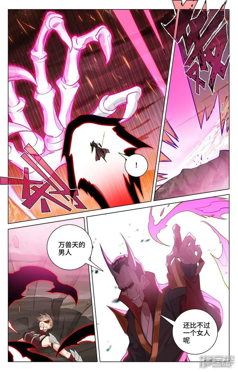 第583话上 蚩北算计 第4页