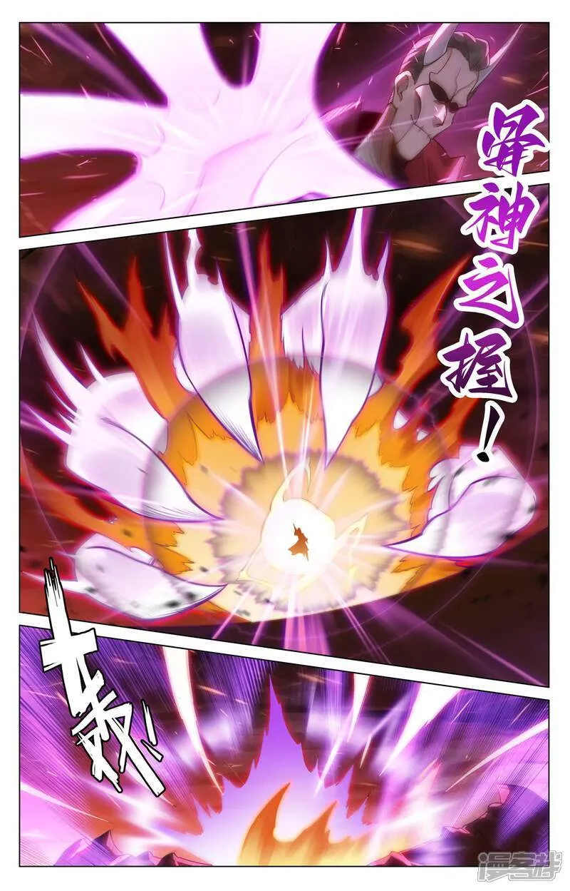 第584话上 战台斗法 第3页