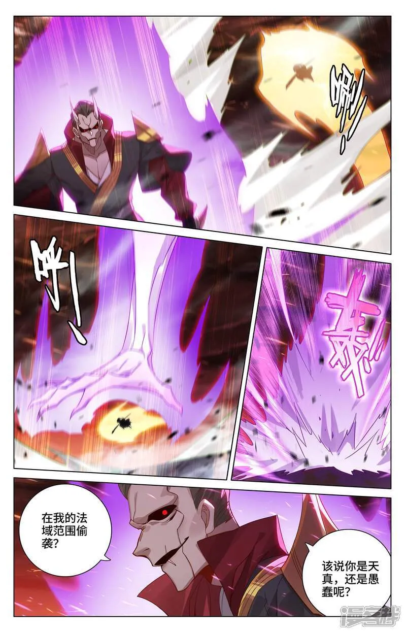 第584话上 战台斗法 第4页