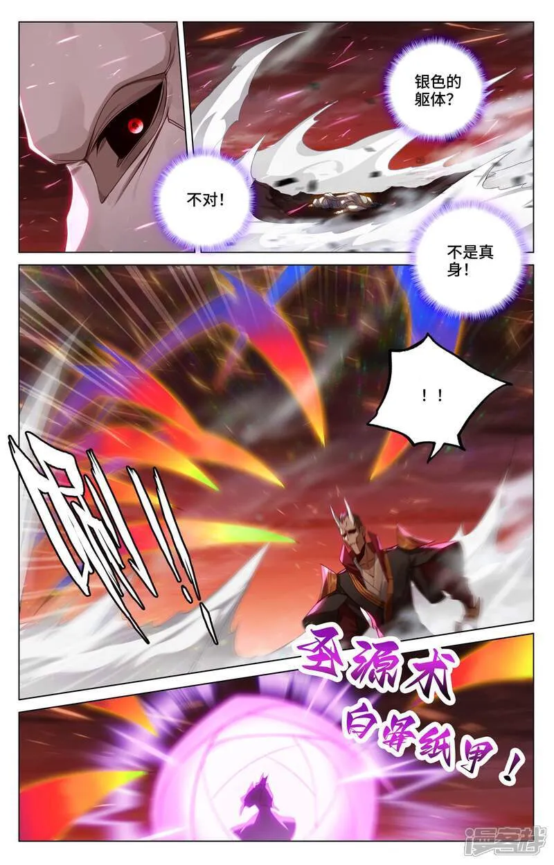 第584话上 战台斗法 第5页