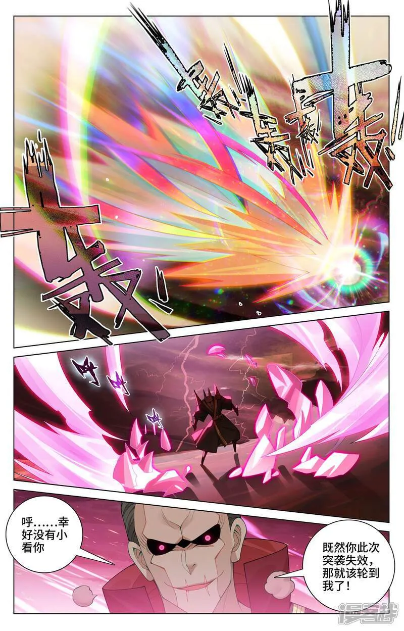 第584话上 战台斗法 第6页