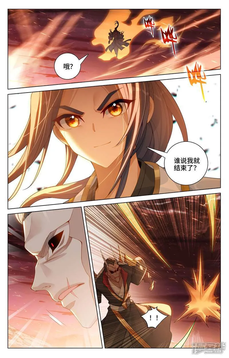 第584话上 战台斗法 第7页