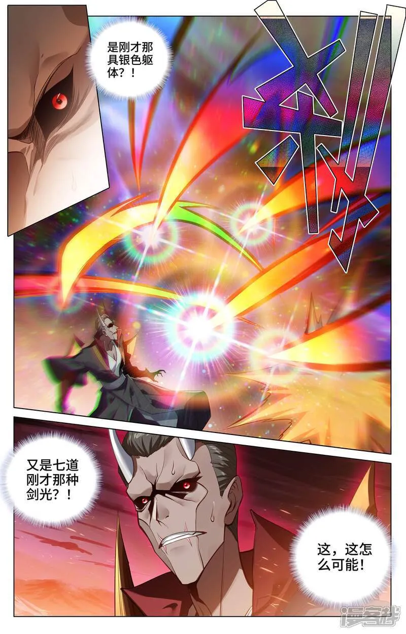 第584话上 战台斗法 第8页