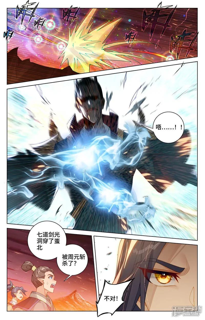 第584话上 战台斗法 第9页