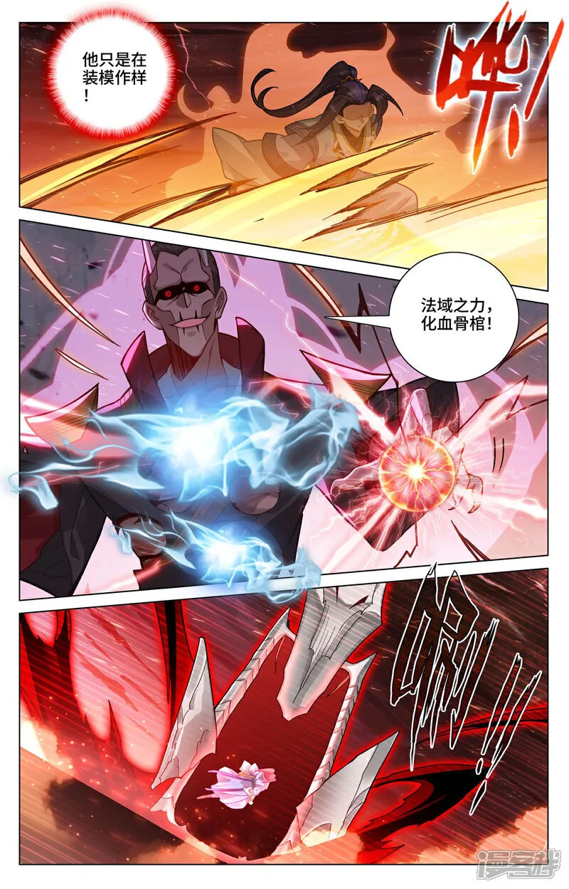 第584话上 战台斗法 第13页