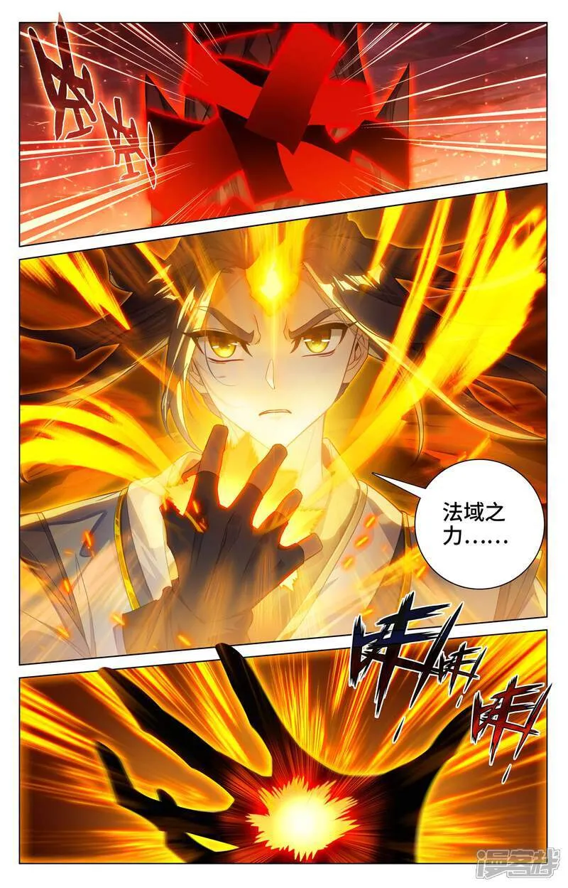 第584话下 战台斗法 第8页