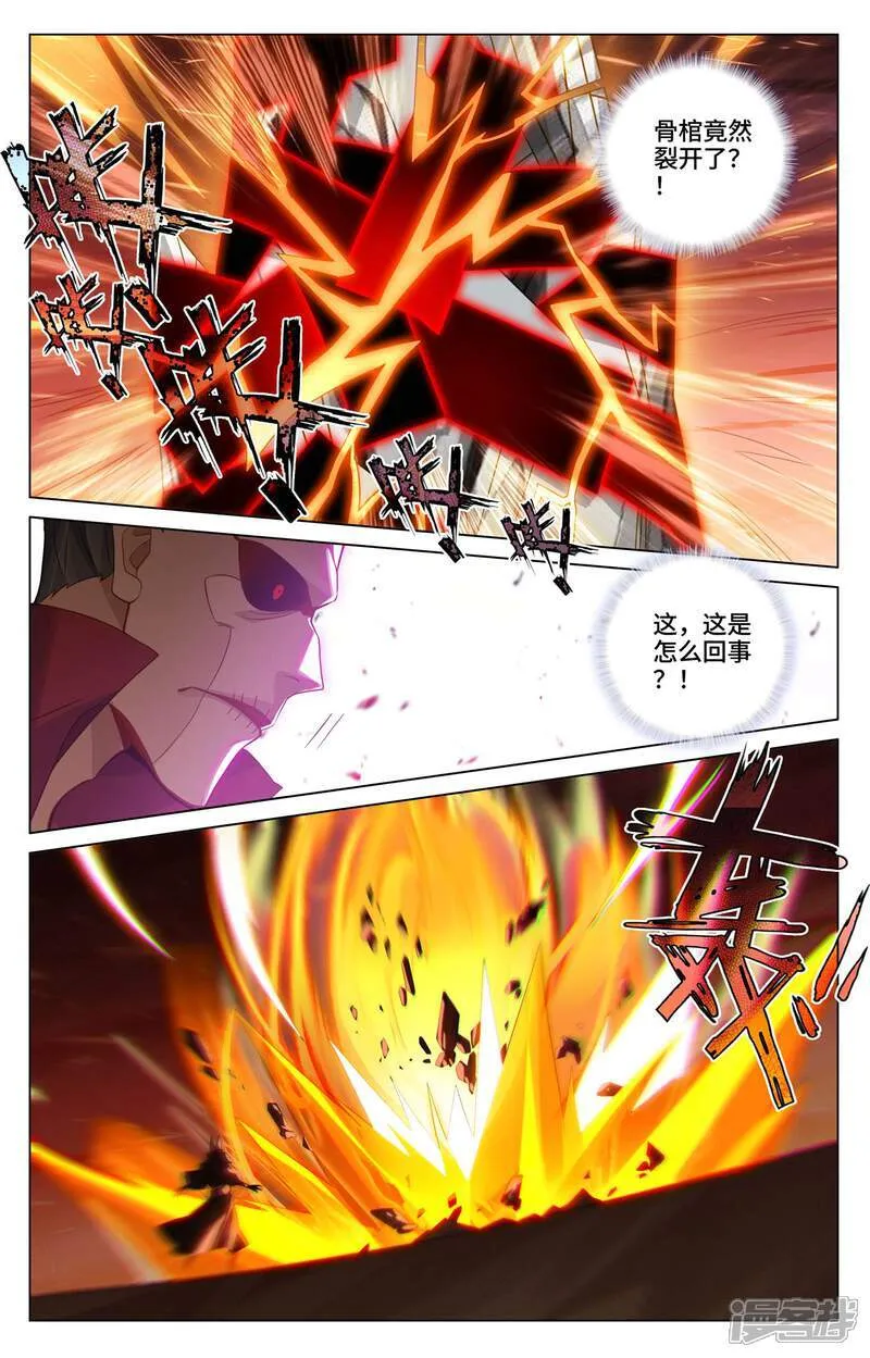 第585话上 蚩北殒命 第3页