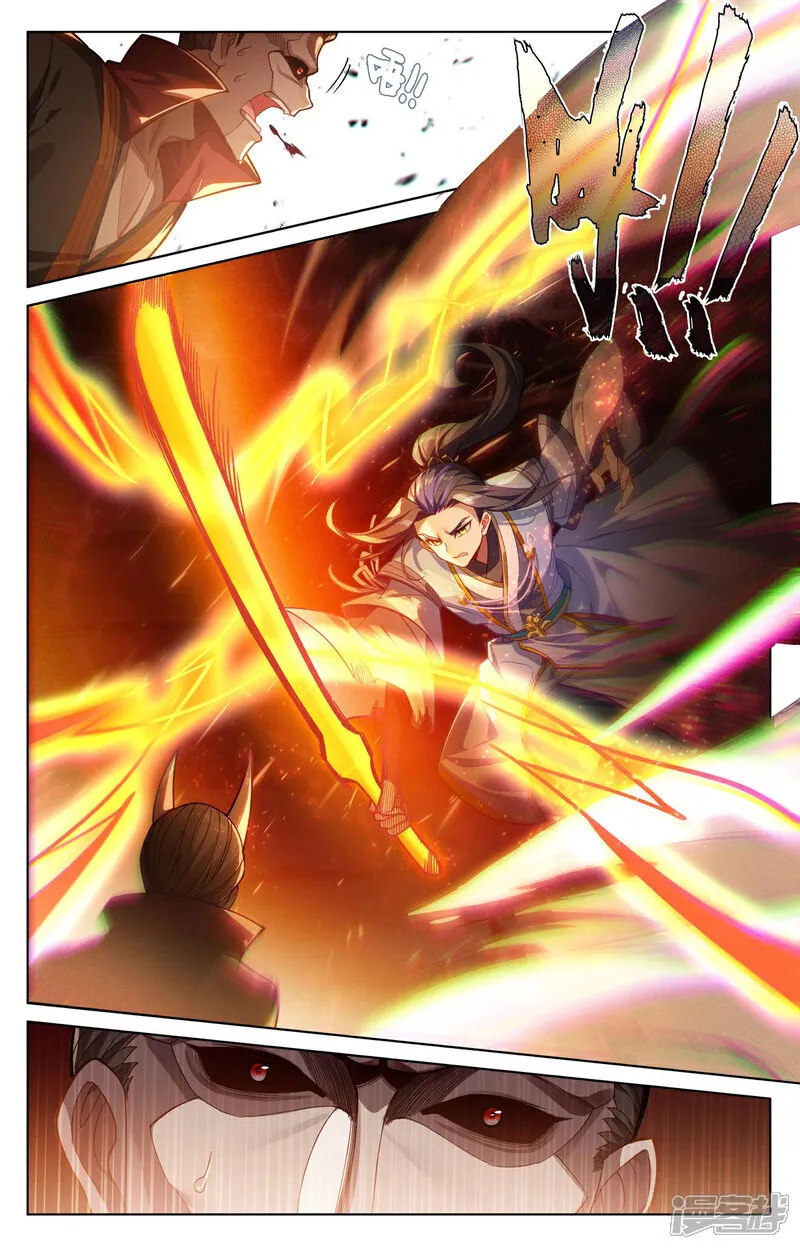 第585话上 蚩北殒命 第4页