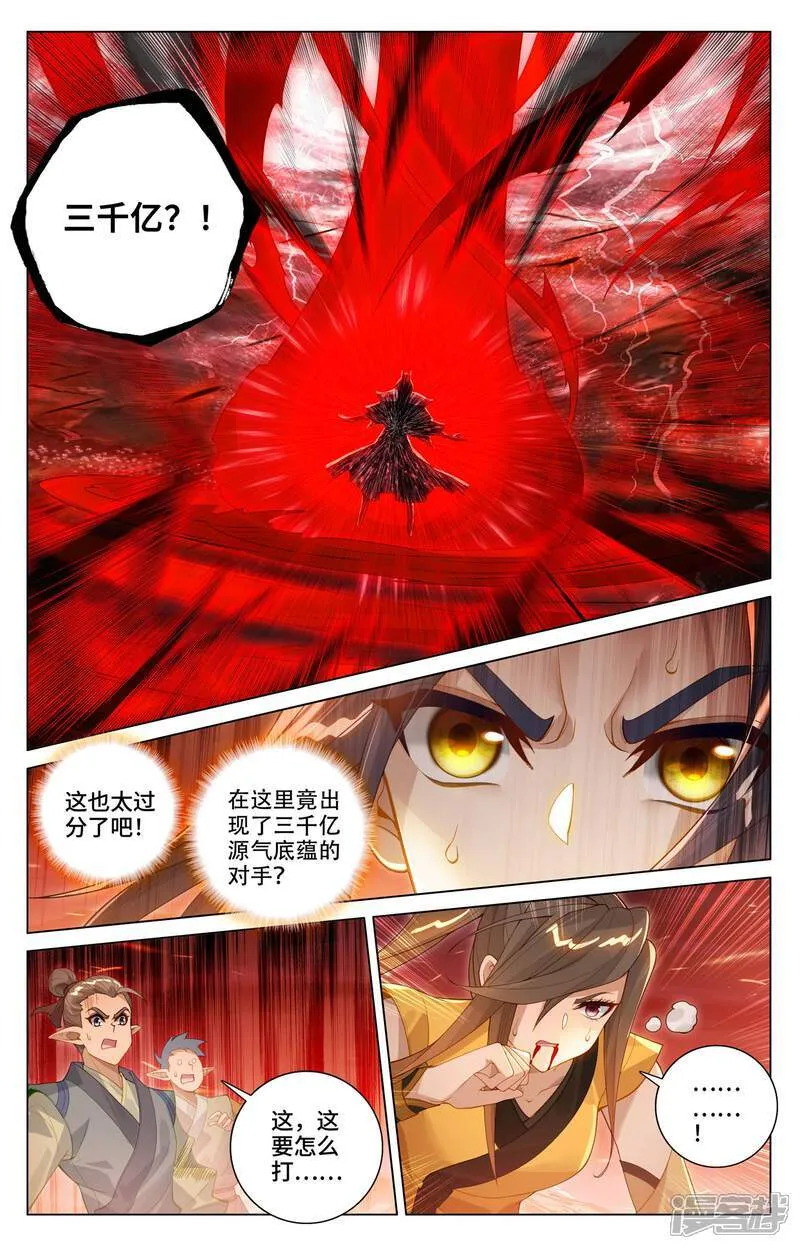 第585话下 蚩北殒命 第8页