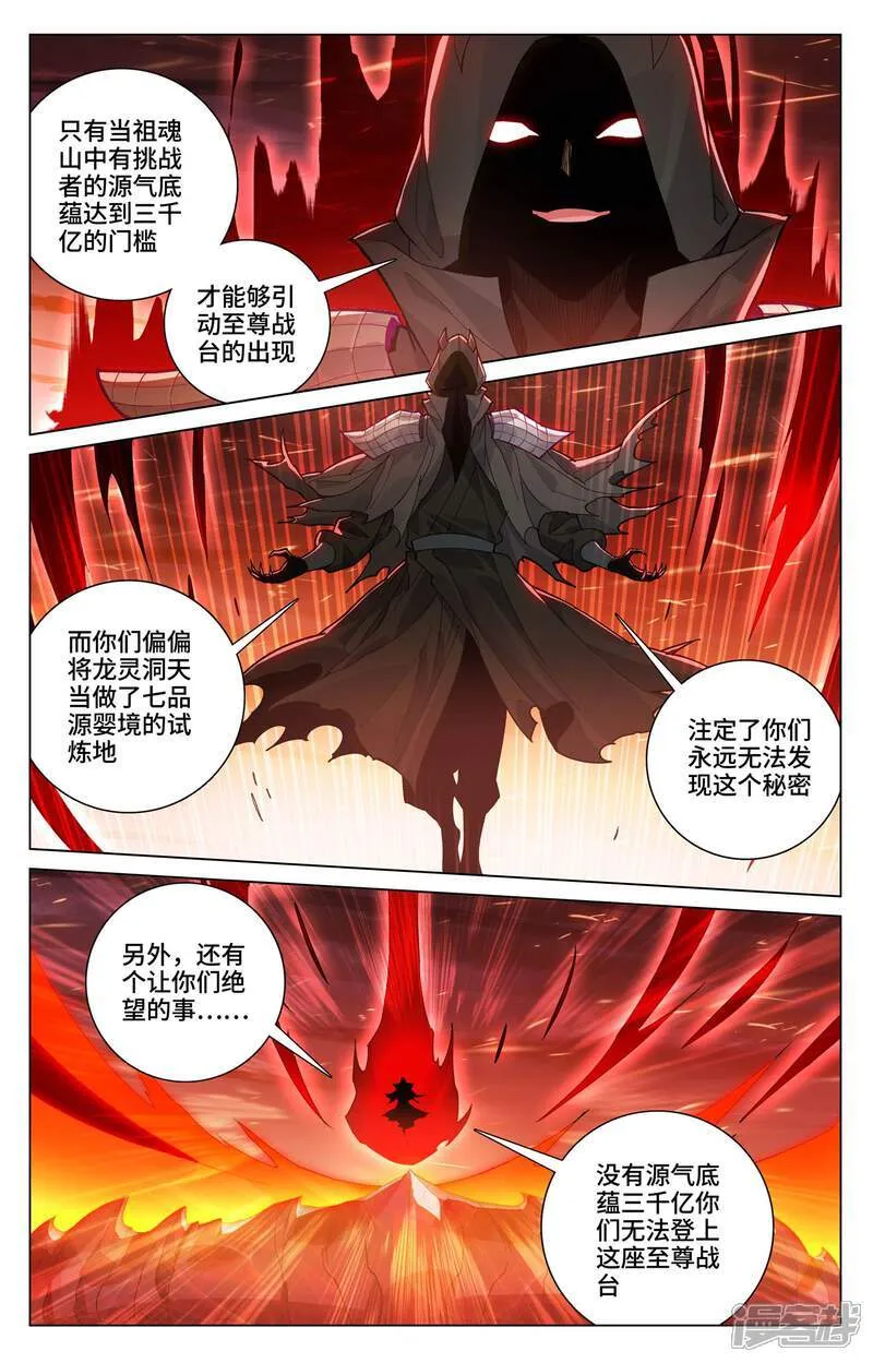 第586话上 尝试合体 第2页