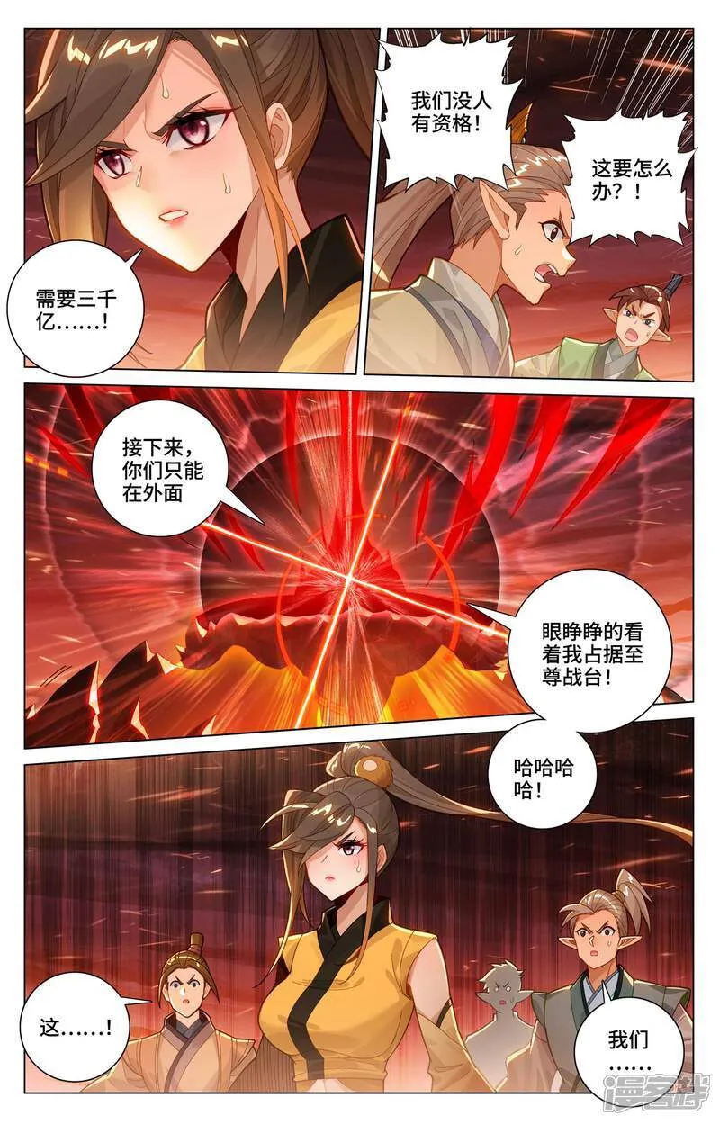 第586话上 尝试合体 第3页