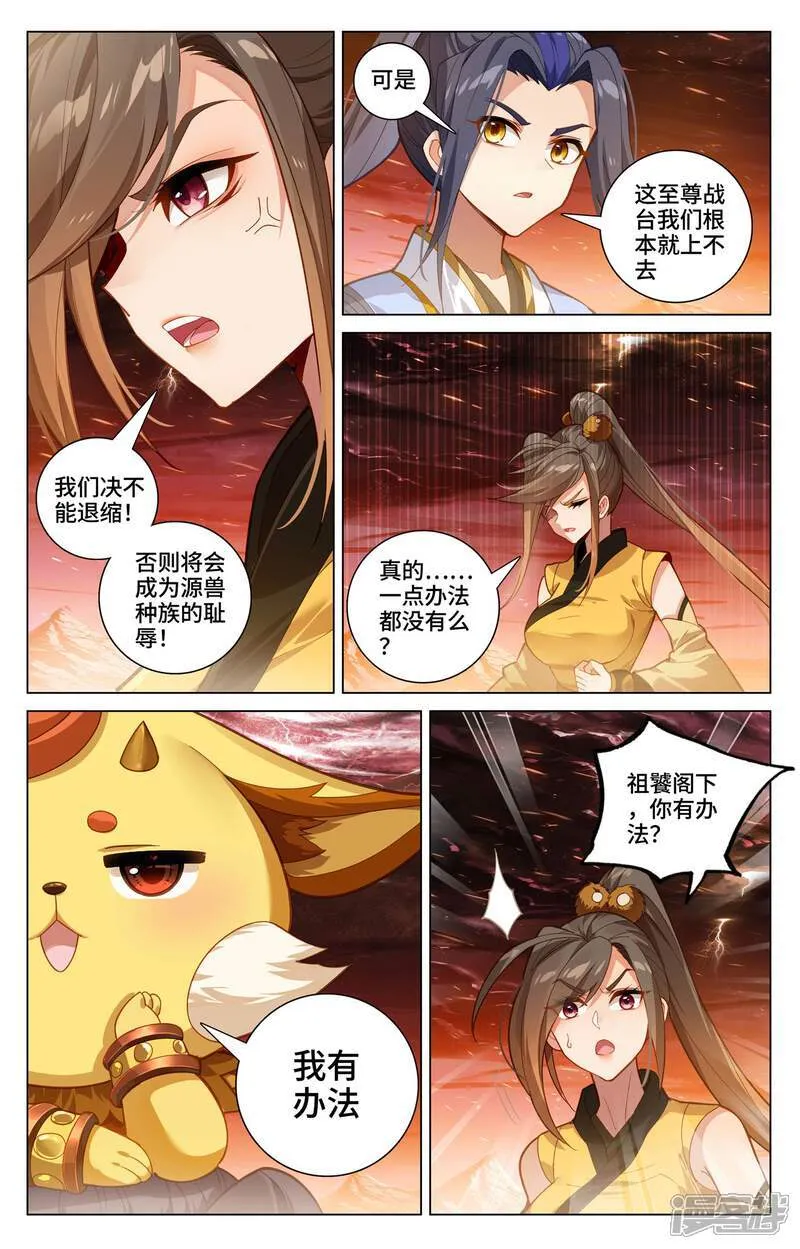 第586话上 尝试合体 第4页