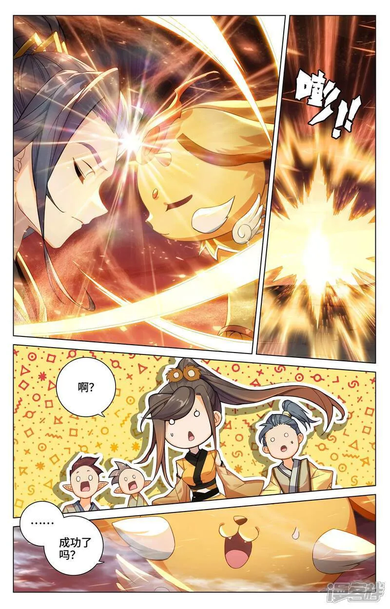 第586话上 尝试合体 第7页