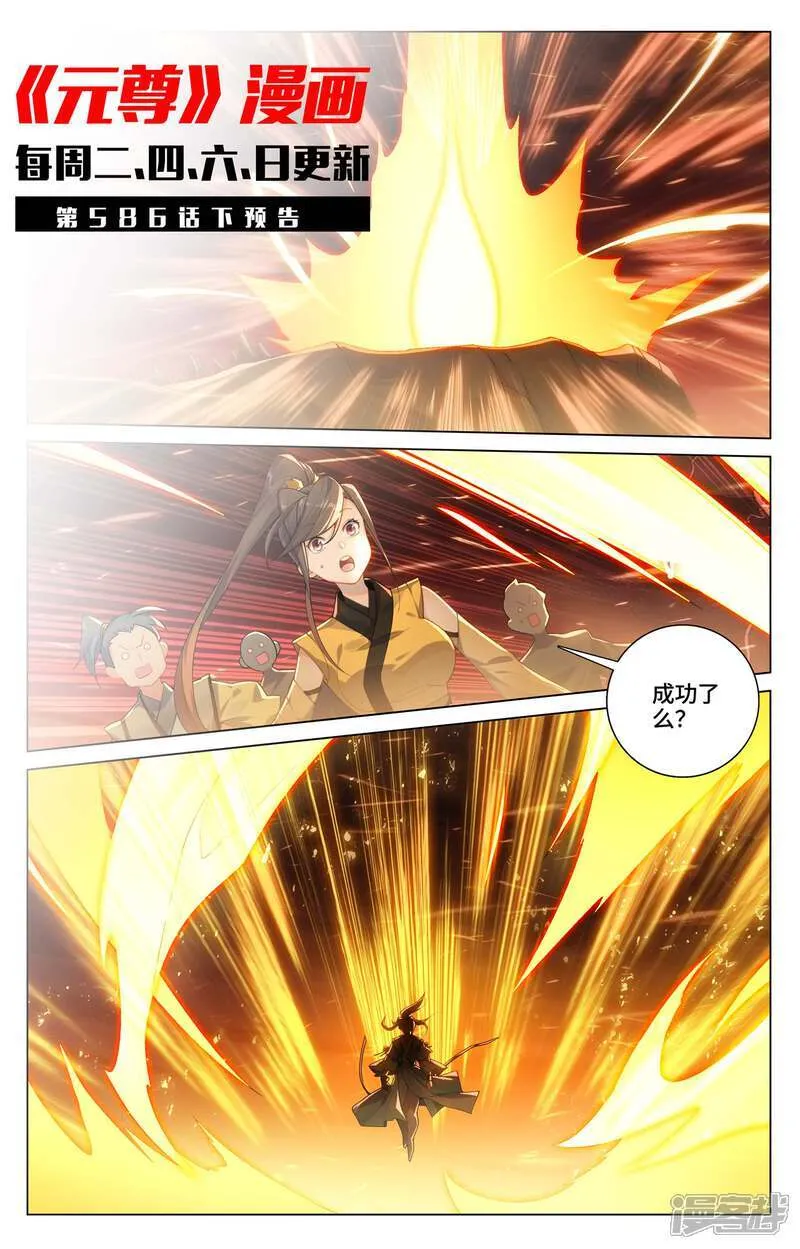 第586话上 尝试合体 第11页