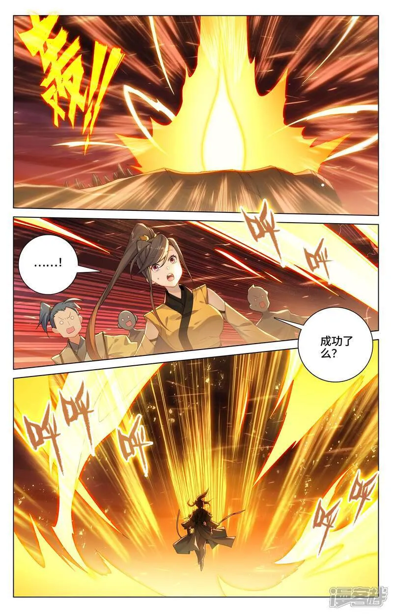 第586话下 尝试合体 第3页