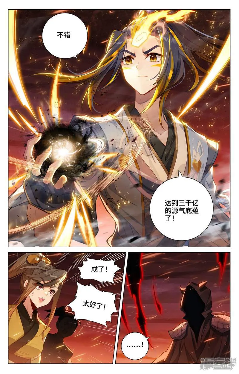 第586话下 尝试合体 第4页