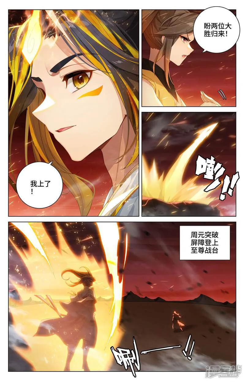 第586话下 尝试合体 第5页