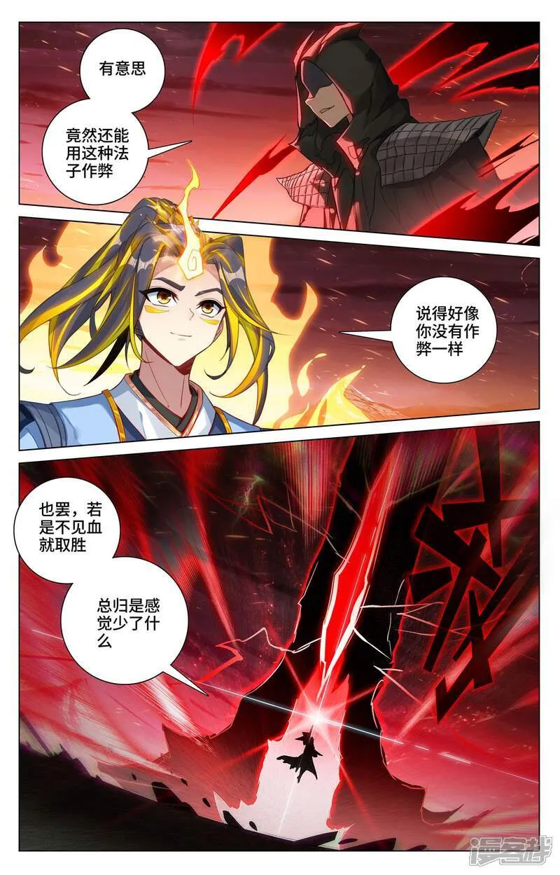 第586话下 尝试合体 第6页