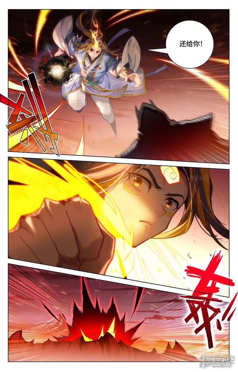 第586话下 尝试合体 第9页