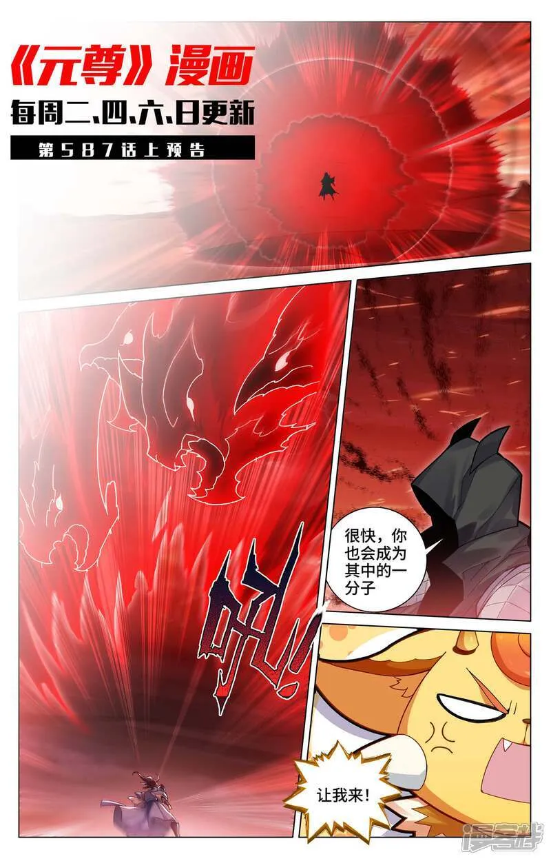 第586话下 尝试合体 第11页