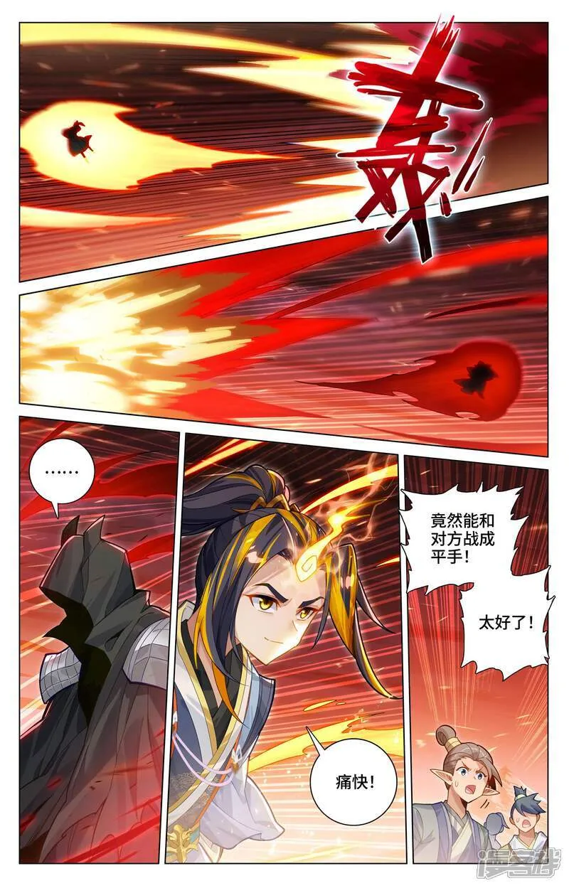 第587话上 连番大战 第2页