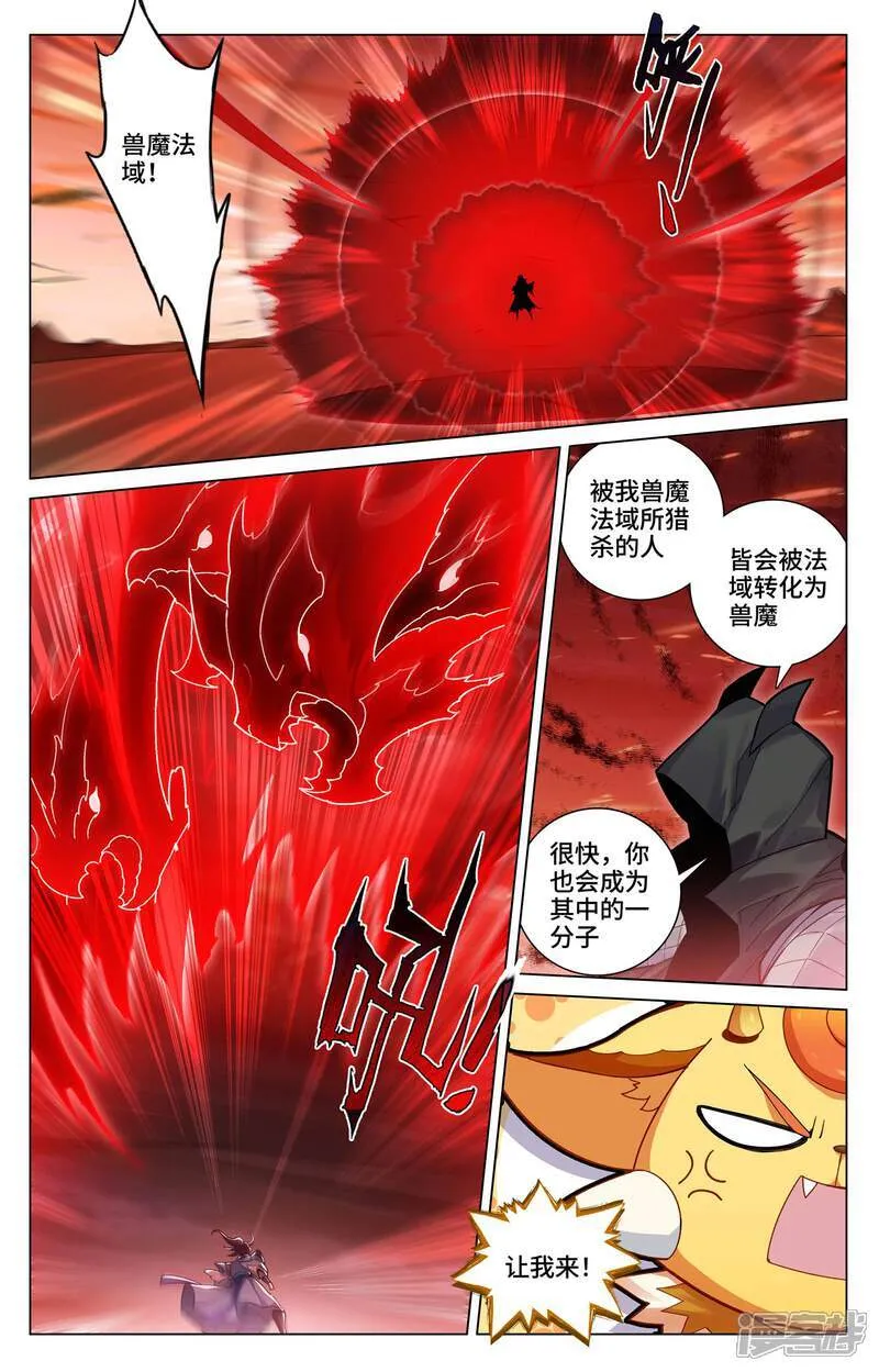 第587话上 连番大战 第3页