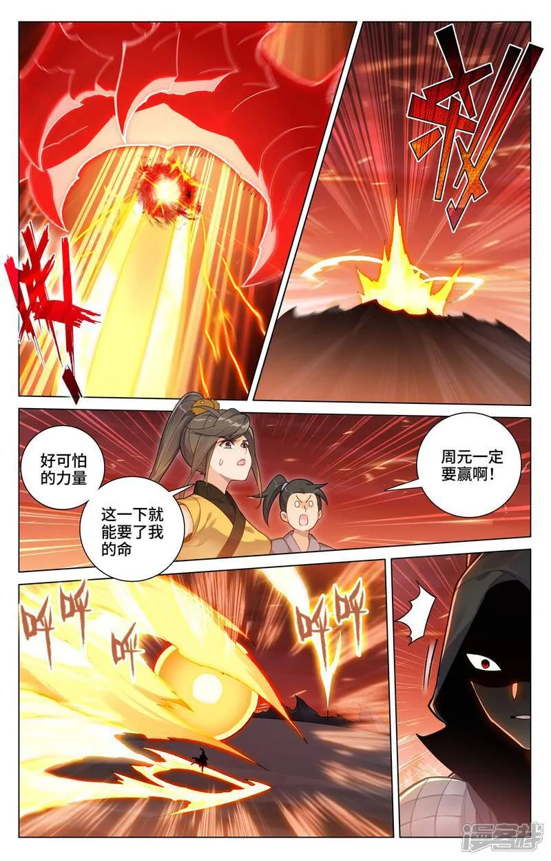 第587话上 连番大战 第5页