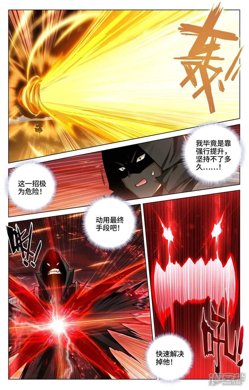 第587话上 连番大战 第6页