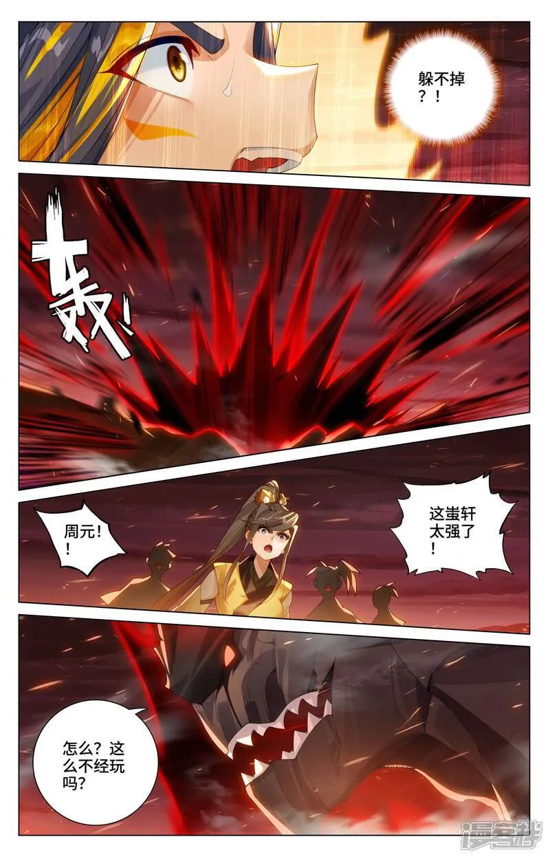 第587话上 连番大战 第9页