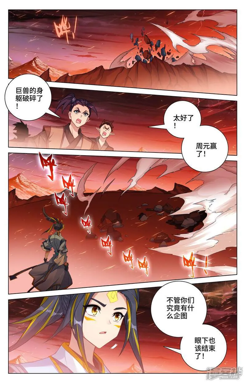 第587话下 连番大战 第7页