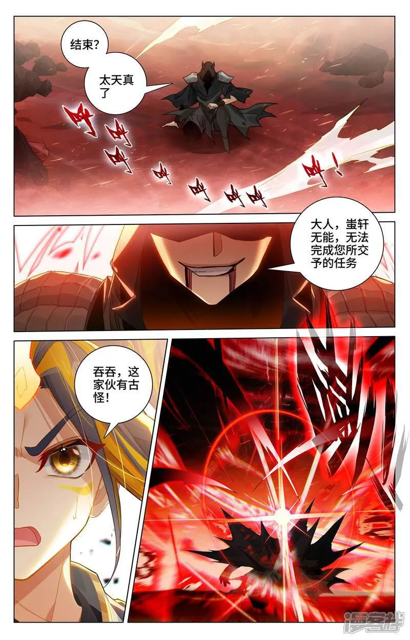 第587话下 连番大战 第8页