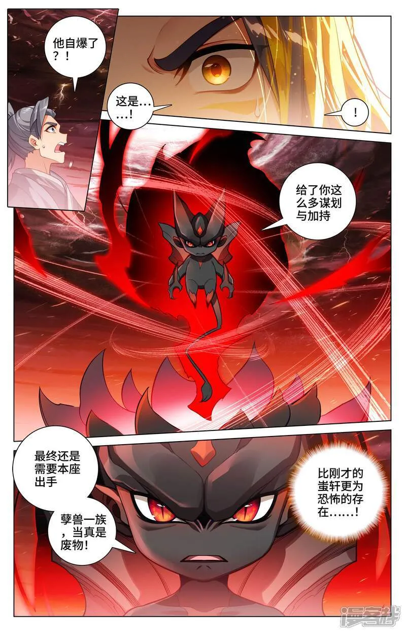 第587话下 连番大战 第9页