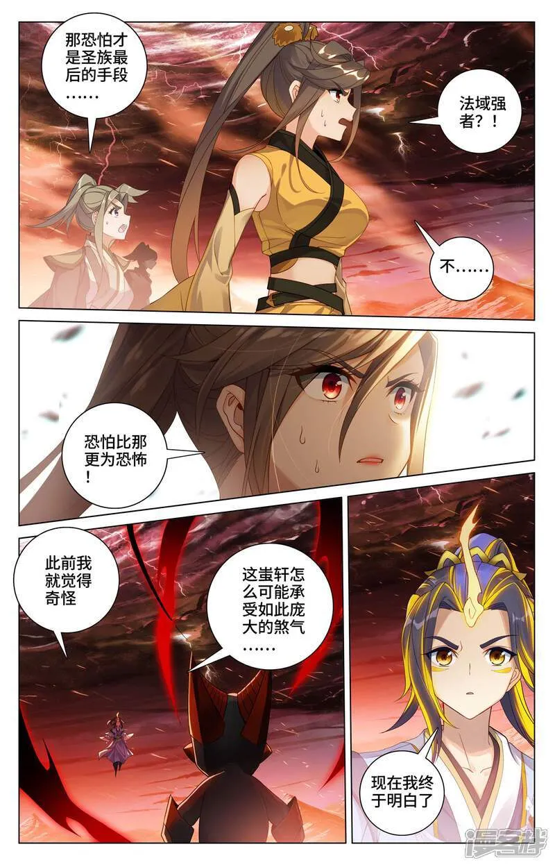 第588话上 合力撼圣 第2页