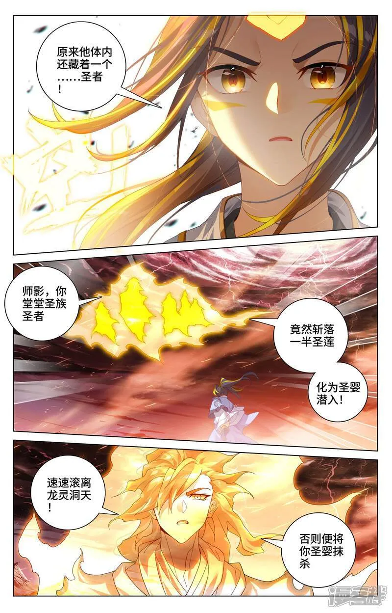 第588话上 合力撼圣 第3页