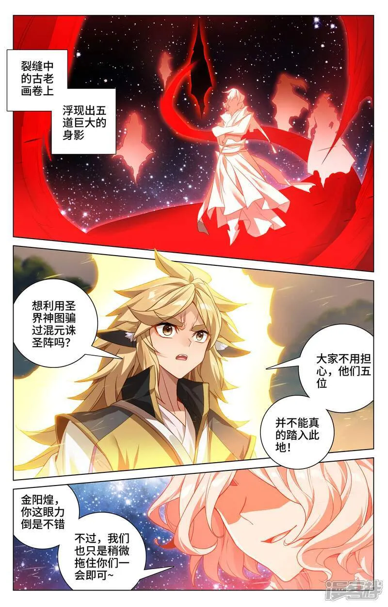 第588话上 合力撼圣 第5页
