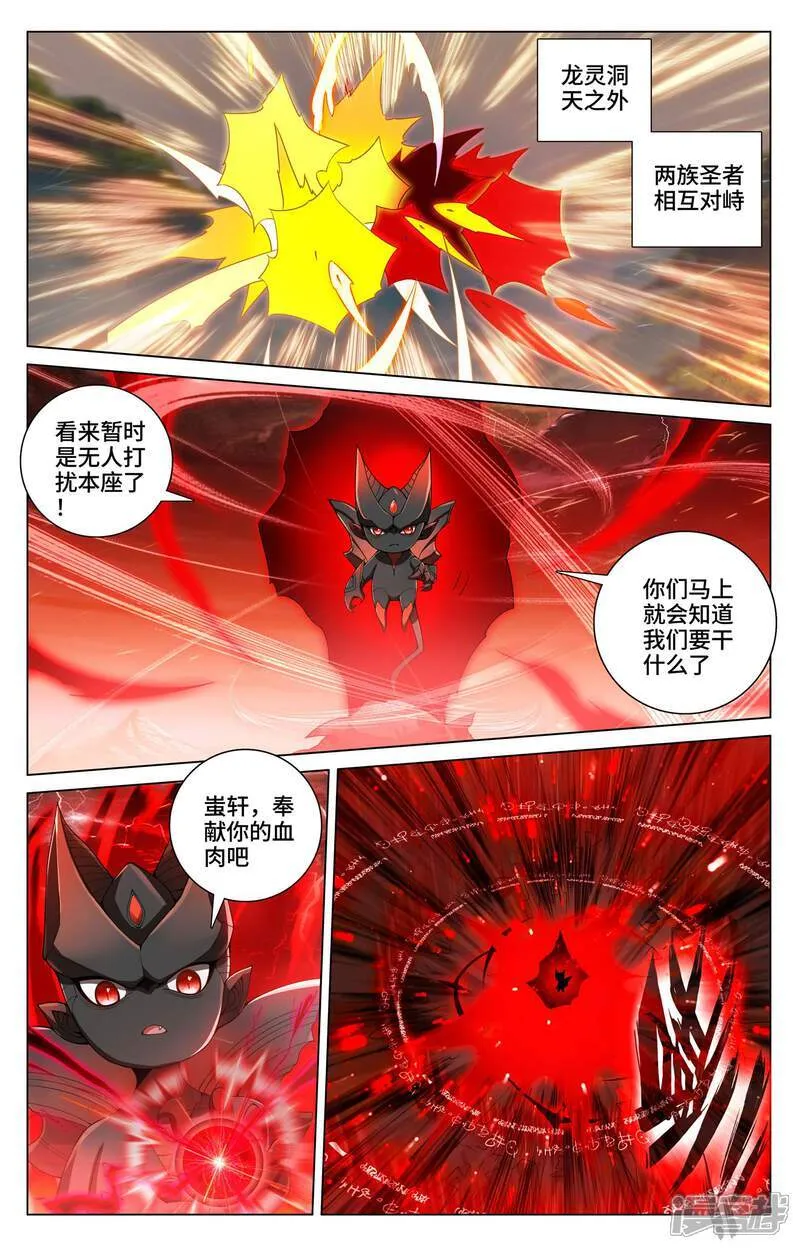 第588话上 合力撼圣 第6页
