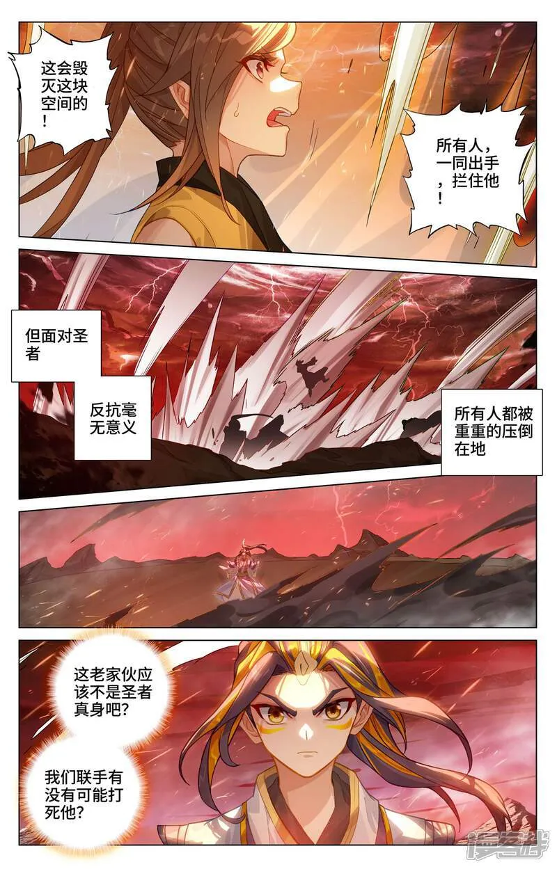 第588话上 合力撼圣 第8页