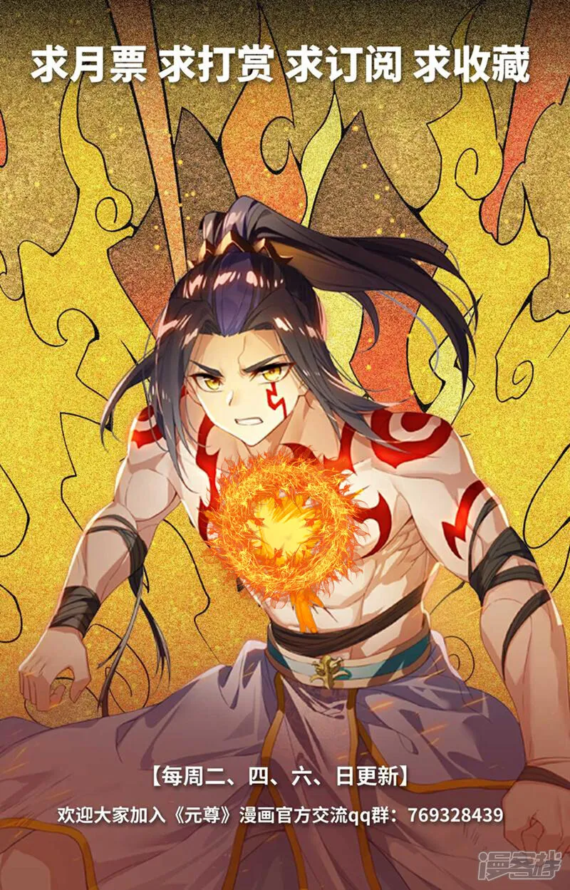 第588话上 合力撼圣 第10页