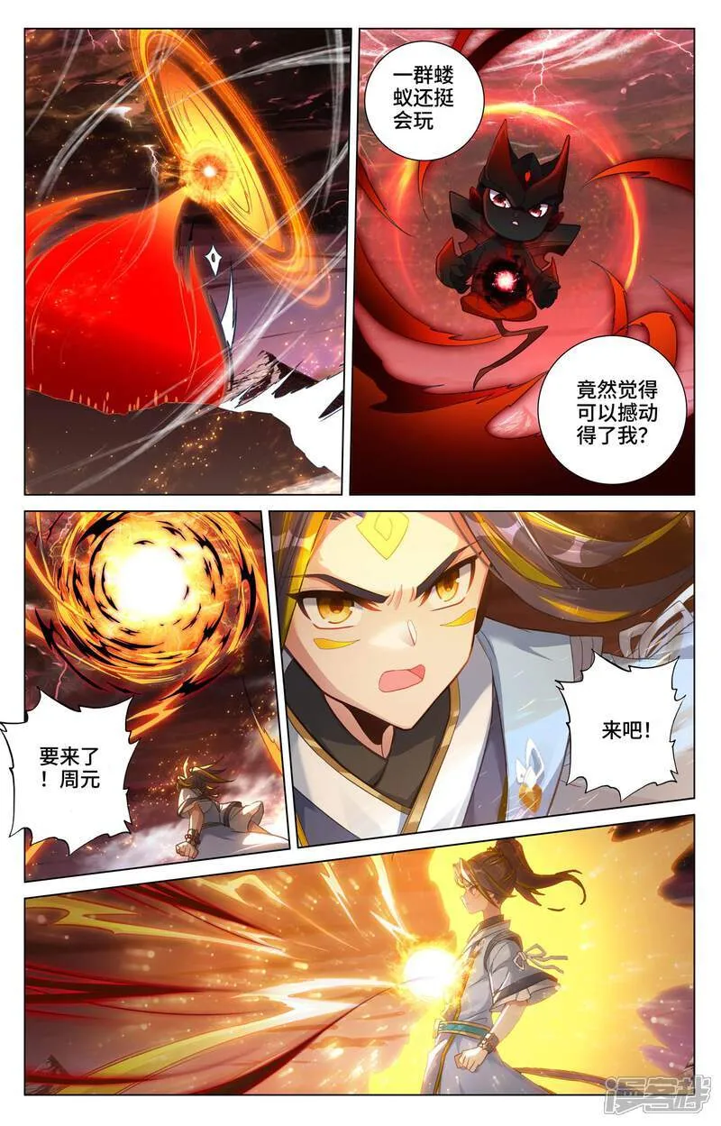 第588话下 合力撼圣 第4页