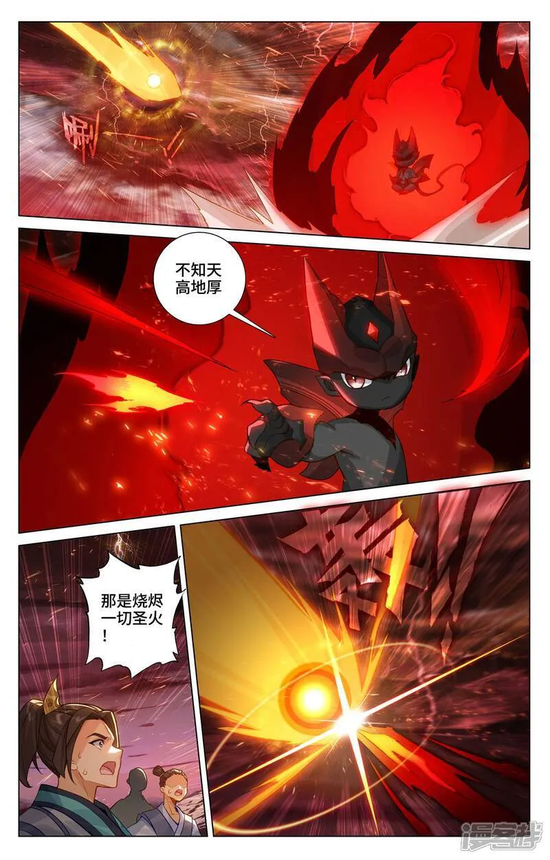 第589话上 圣者之怒 第3页