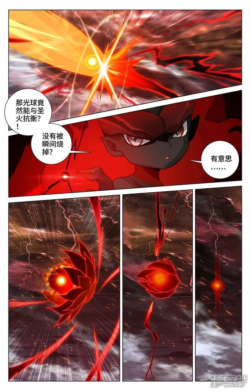 第589话上 圣者之怒 第4页