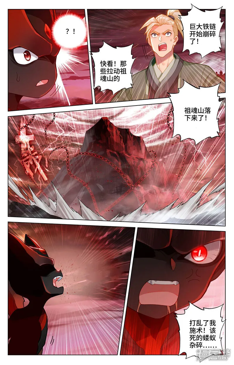 第589话上 圣者之怒 第6页